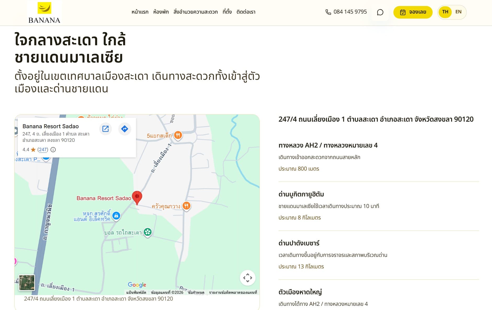หน้าข้อมูลที่ตั้งและแผนที่ของ Banana Resort